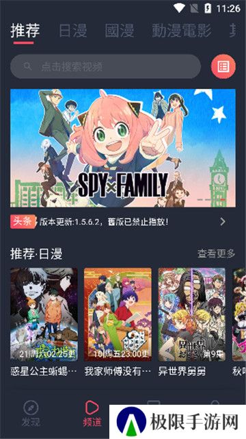 固次元新版无广告