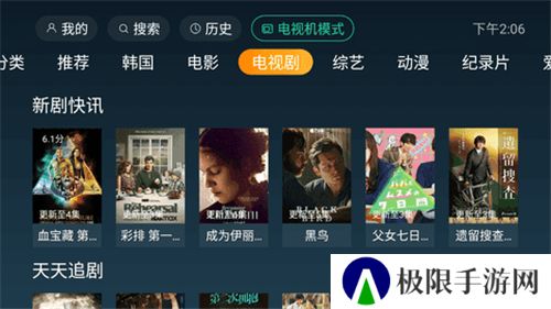 一起看tv电视版