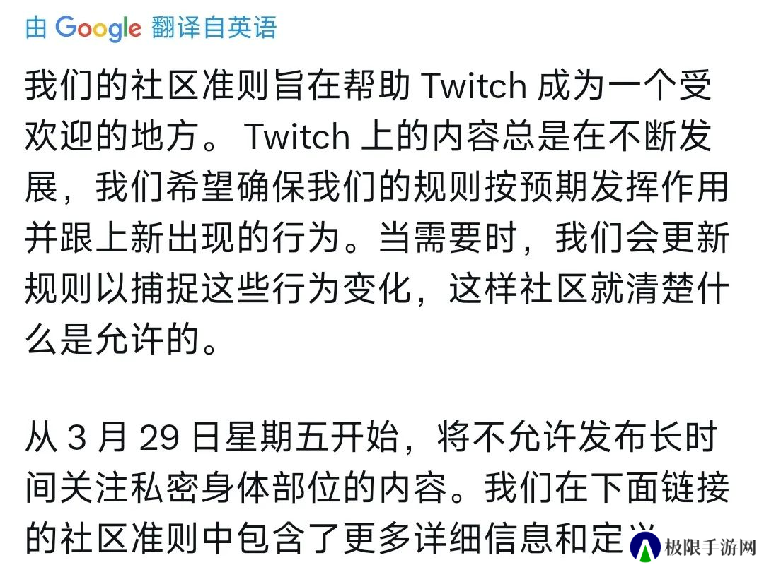 Twitch突然失了智，禁止主播暴露大胸或者臀部