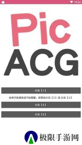 picacg哔咔免费下载