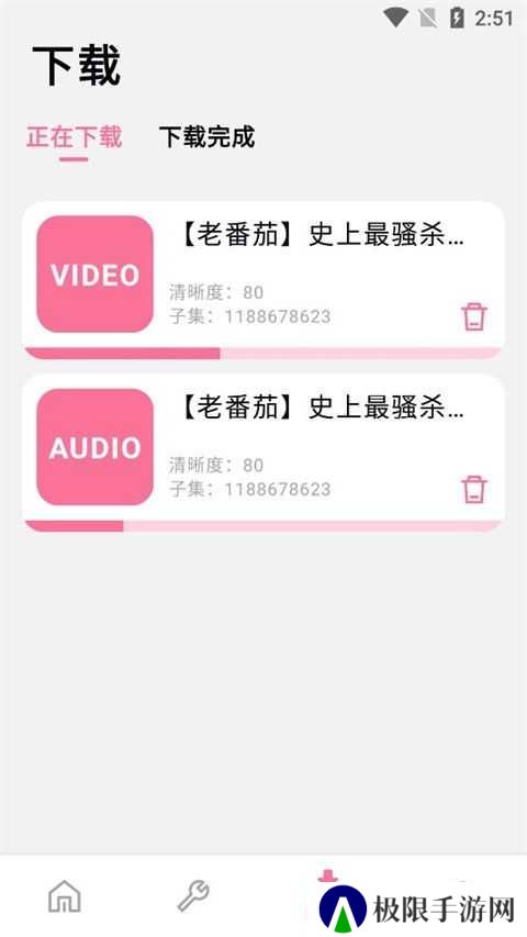 bilibilias官网下载