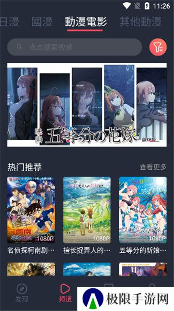 固次元新版无广告