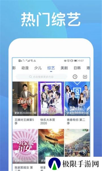 快看影视大全手机版