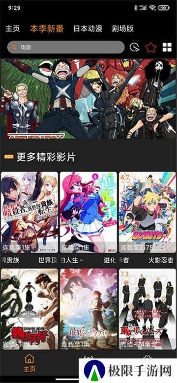 z动漫app最新版本