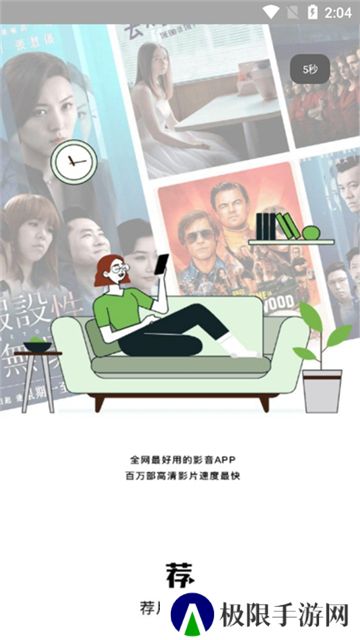 荐片视频去除广告