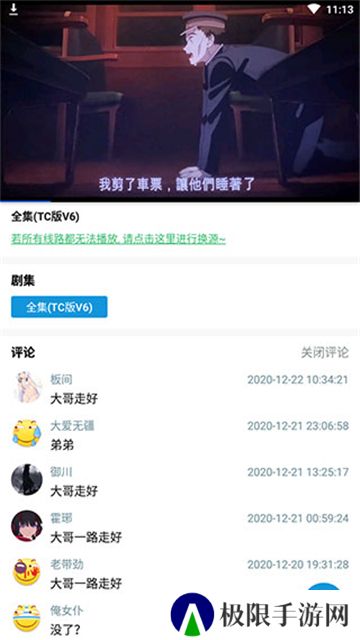 嘀嘀动漫最新版