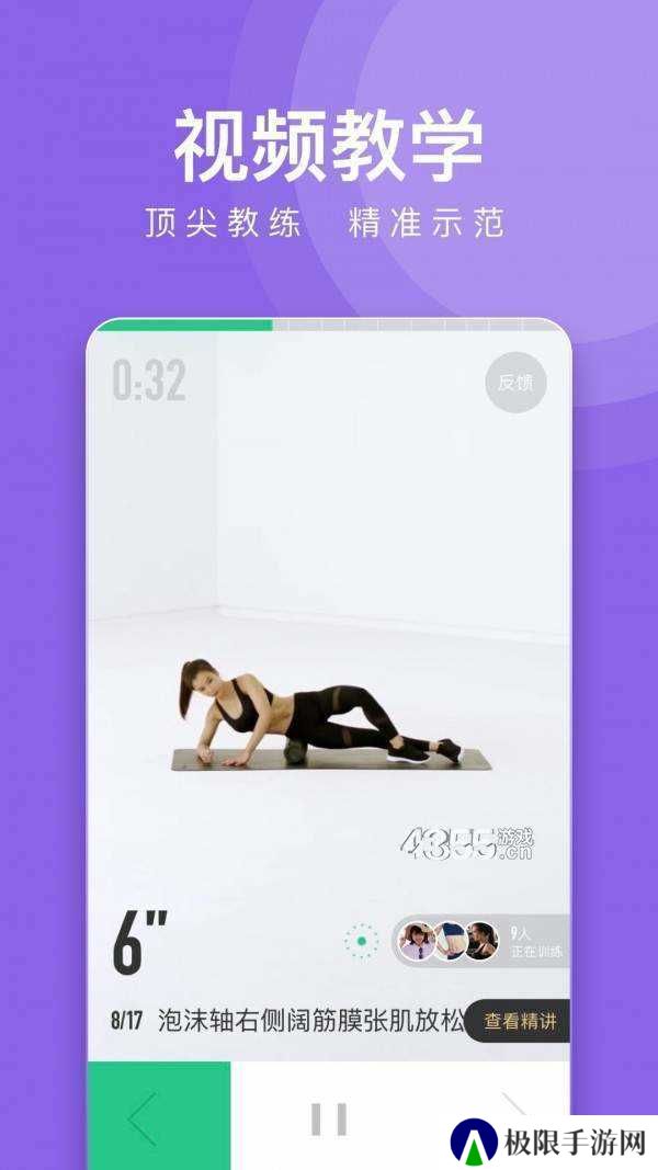 keep破解版无需登录