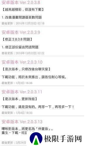 picacg哔咔免费下载