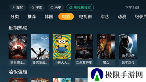 一起看tv电视版