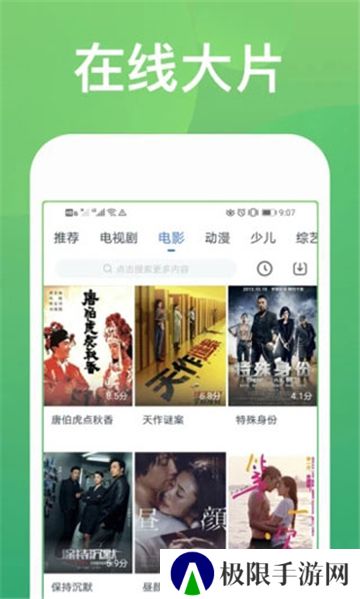 快看影视大全手机版