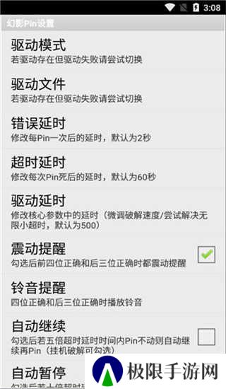 幻影Pin免root版下载