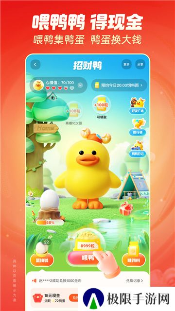 快手极速版