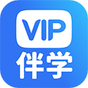 VIP伴学app下载