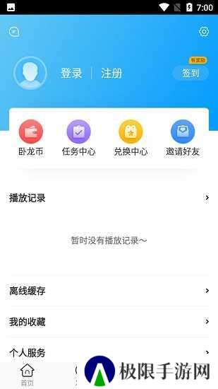 卧龙影视2024最新版下载