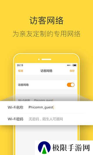 斐讯路由器app官网下载