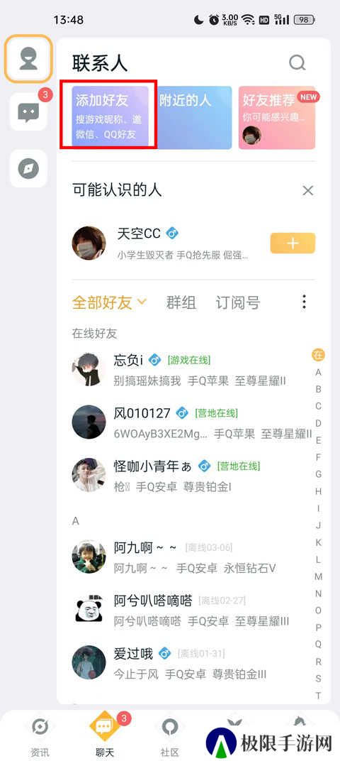 王者荣耀助手