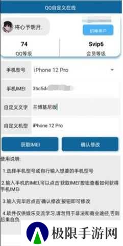 QQ自定义在线状态软件下载