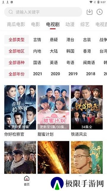 哔嘀影视最新版本