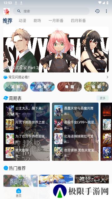 阿尼亚动漫手机版