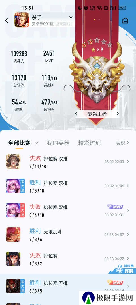 王者荣耀助手