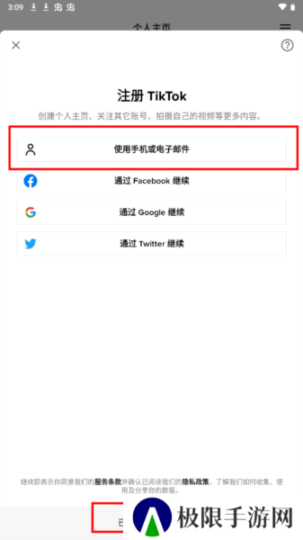 抖音国际版tiktok免拔卡版