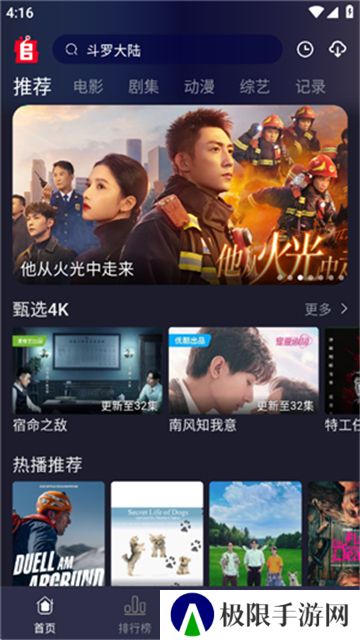 追剧兔去广告