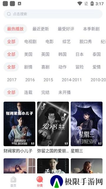剧圈圈免费追剧软件