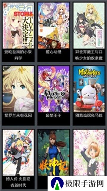 风车动漫
