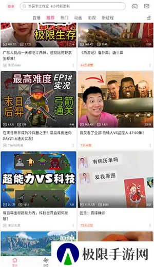使用教程截图2