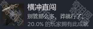 《饿殍明末千里行》全成就攻略-本站