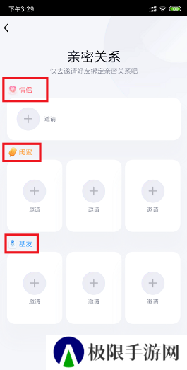 QQ自定义在线状态iphone12版