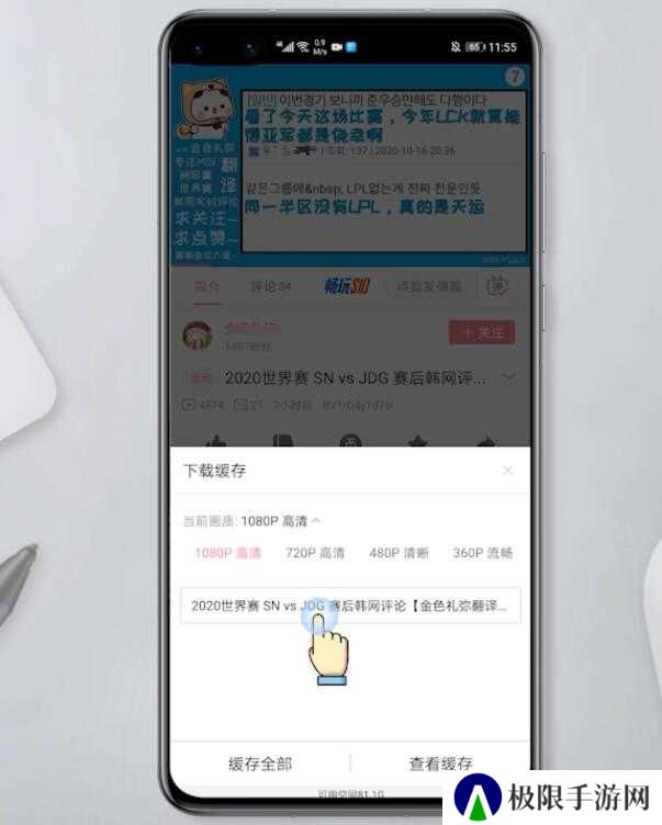 哔哩哔哩怎么下载视频(7)
