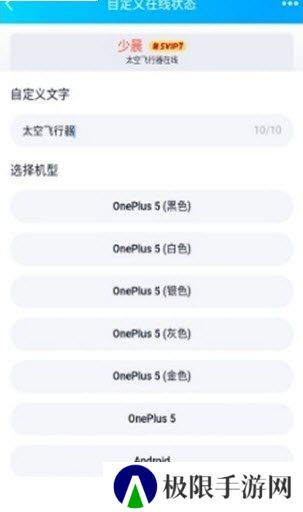 QQ自定义在线状态
