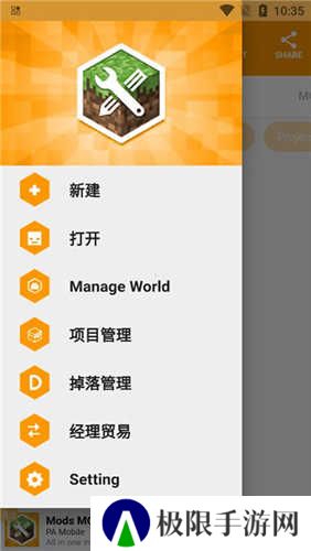 我的世界模组制作器中文版怎么调中文5