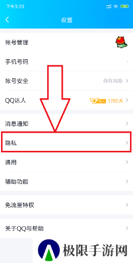 QQ自定义在线状态iphone12版