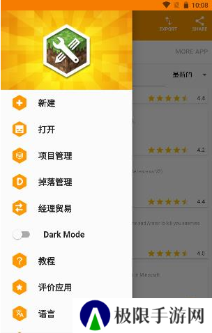 我的世界模组制作器中文版3