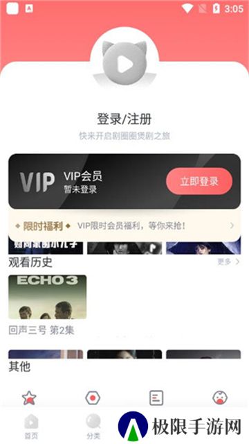 剧圈圈免费追剧软件