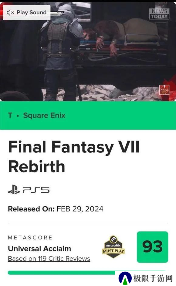 年度最佳预定？FF7重生媒体评分93！