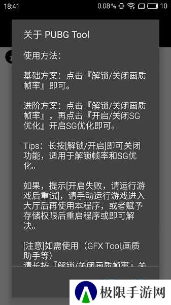 pubg开挂神器免费下载