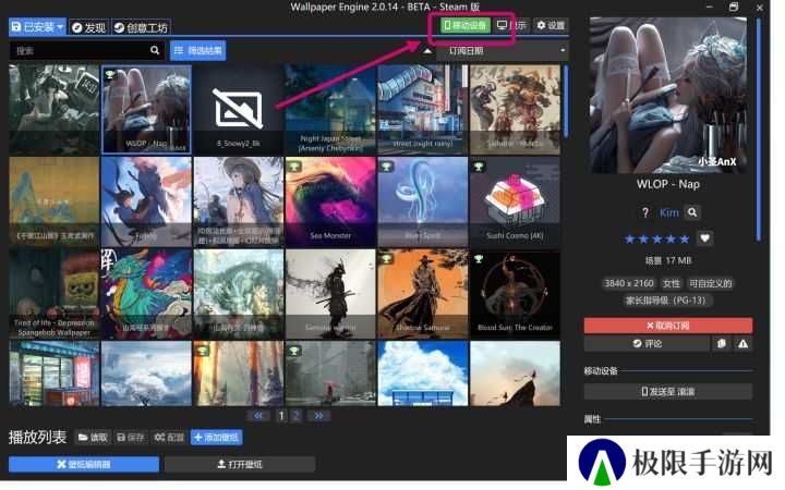 壁纸引擎内置资源版使用方法4