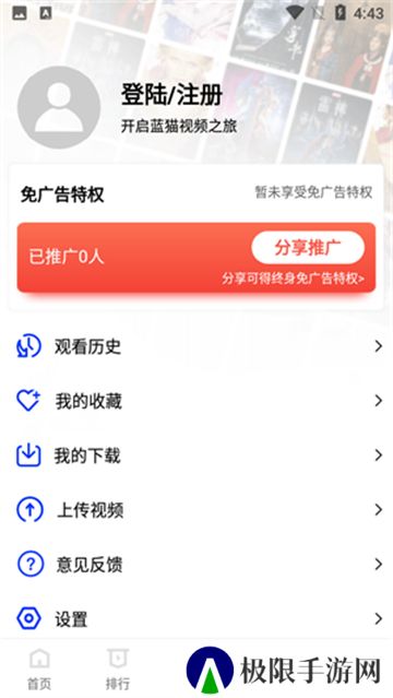 蓝猫影视最新版本