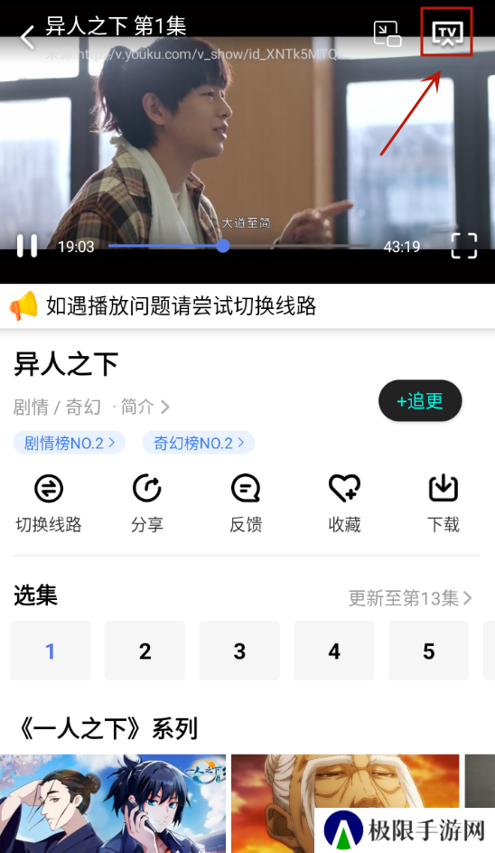 番茄影视怎么投屏截图1
