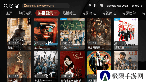 大西瓜TV手机版