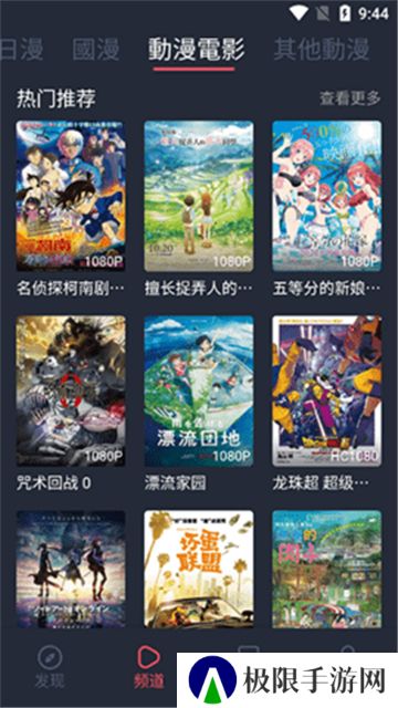 囧次元动漫app