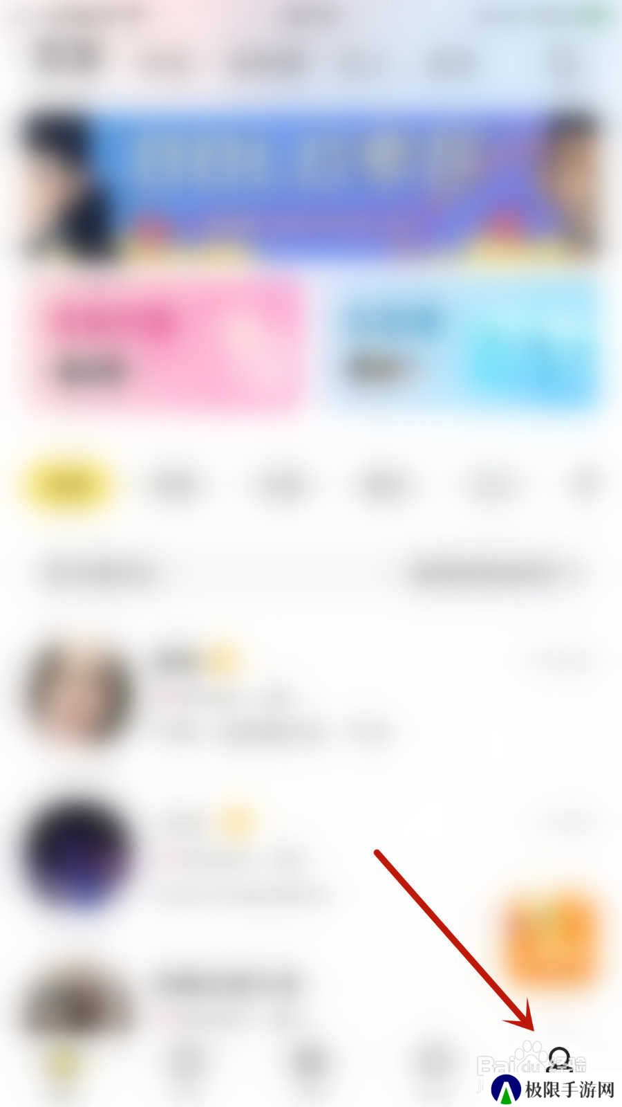 驭圈如何打开粉丝通知
