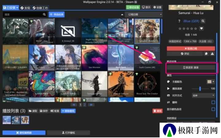 壁纸引擎内置资源版使用方法5