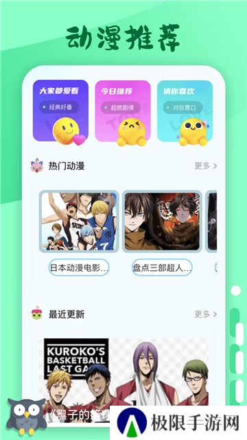 横风动漫全免费版