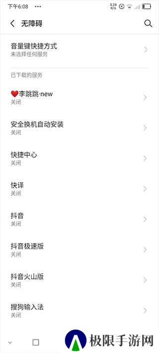 李跳跳派大星2.2正式版下载