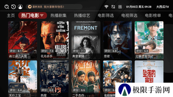 大西瓜TV手机版