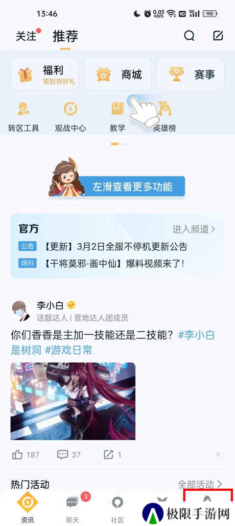 王者荣耀助手